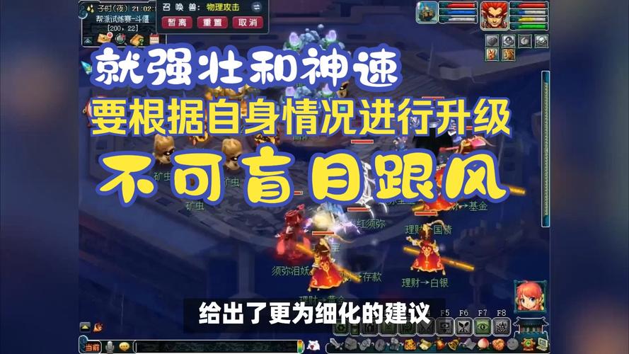 梦幻西游强壮技能改动，你的游戏策略该更新了！