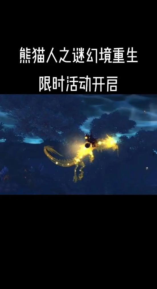 熊猫人之谜：魔兽世界全新种族与职业等你体验