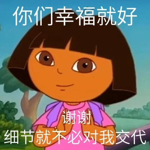 爆火朵拉表情包：搞笑又实用，聊天必备！