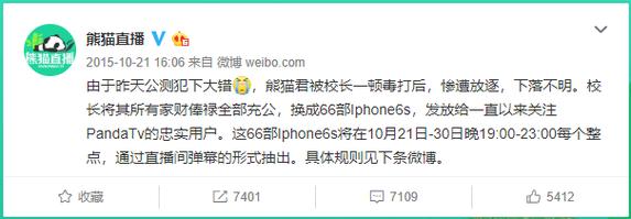 王思聪的熊猫TV为何倒闭？深度解析熊猫TV失败原因