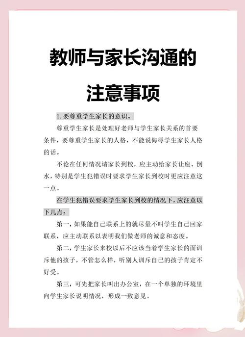 安徽和教育：家长老师沟通的桥梁
