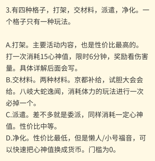 剑3 178级副本攻略：通关技巧及奖励详解