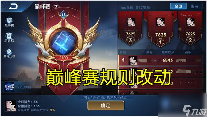 剑3 178级副本攻略：通关技巧及奖励详解