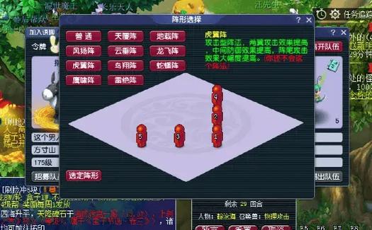 梦幻西游区战最强阵容推荐：助你轻松赢得比赛