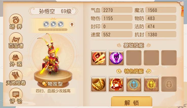 梦幻西游区战最强阵容推荐：助你轻松赢得比赛