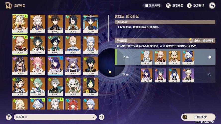 原神雷电将军深渊表现：T1地位还能保持多久？