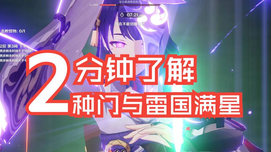 原神雷电将军深渊表现：T1地位还能保持多久？