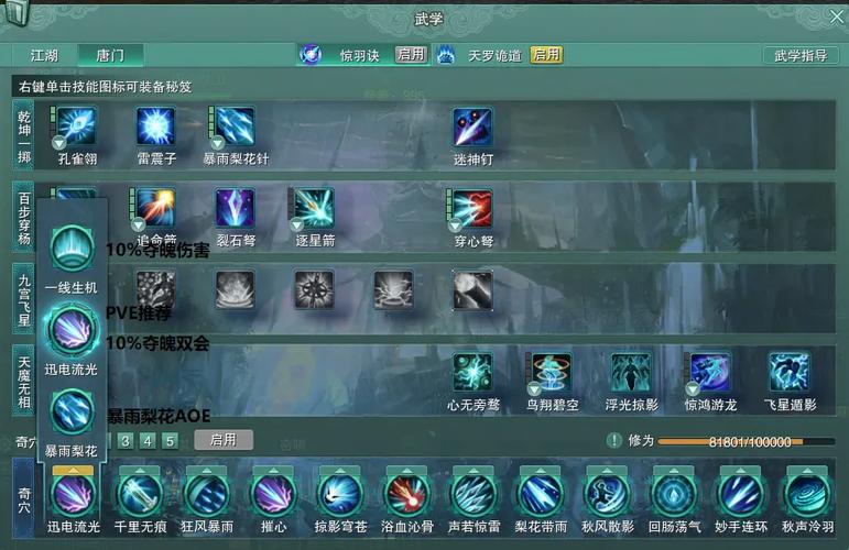 剑三唐门职业技能介绍：远程输出，暗器机关的魅力