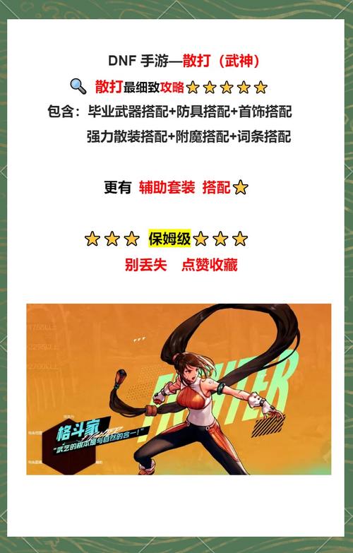 DNF武神职业详解：技能连招、装备搭配，玩转物理天花板！