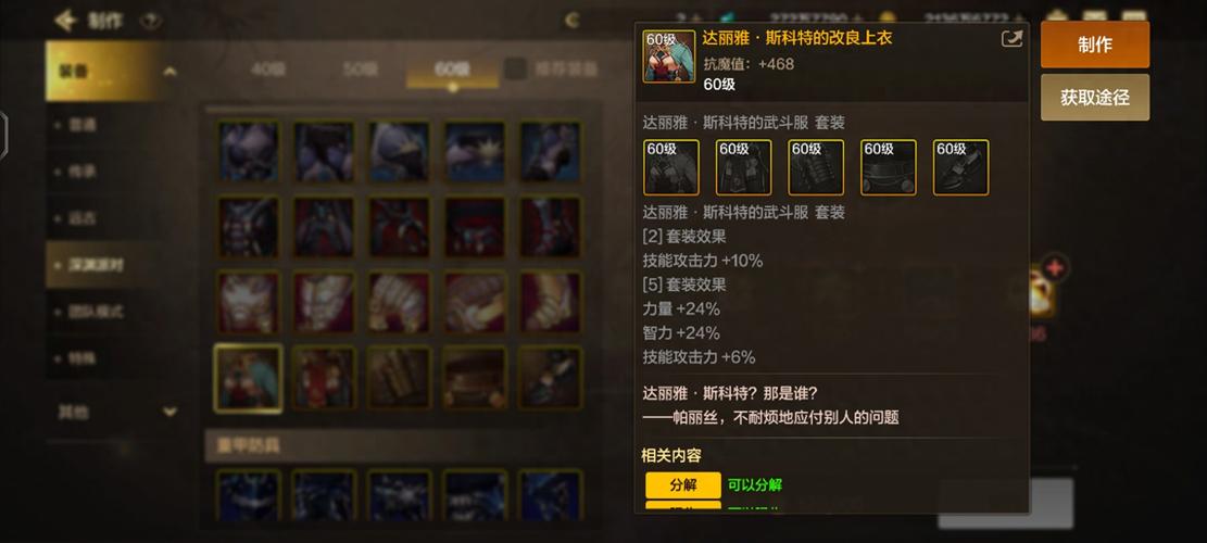DNF武神职业详解：技能连招、装备搭配，玩转物理天花板！