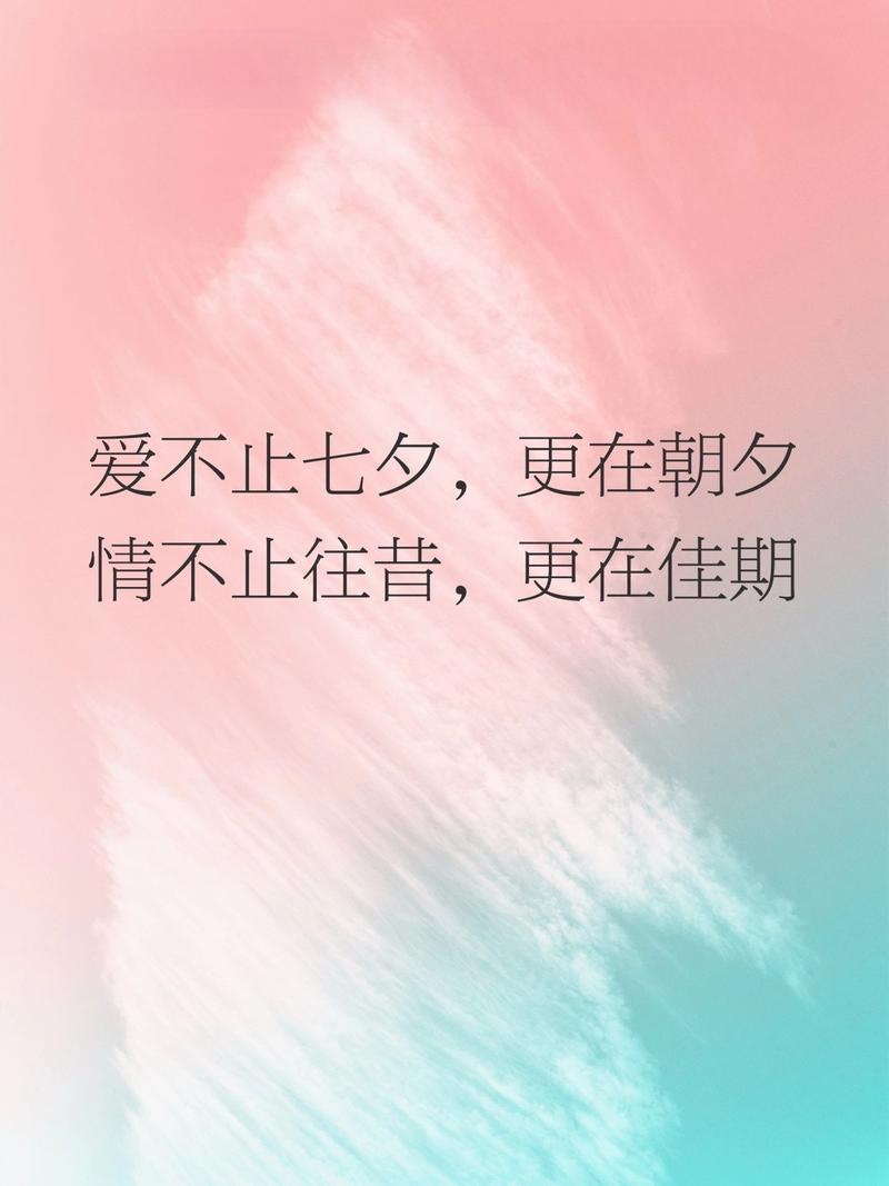 七夕朋友圈文案：晒幸福的句子和图片