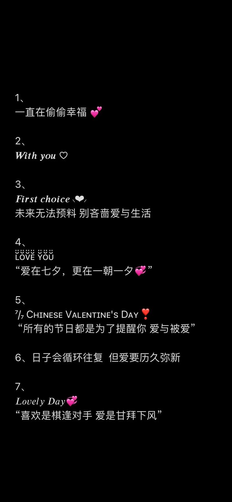 七夕朋友圈文案：晒幸福的句子和图片