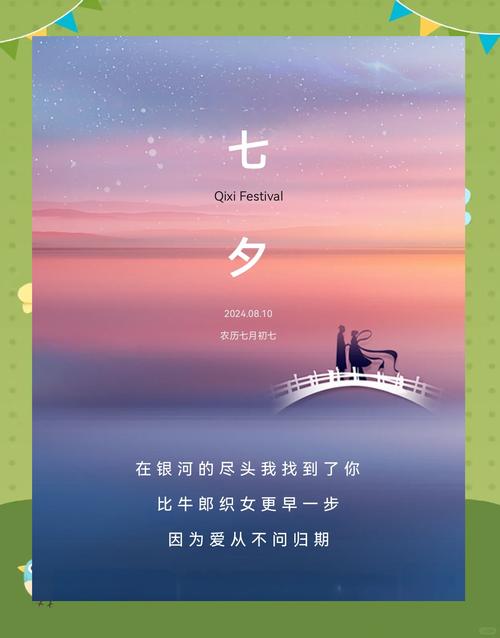 七夕朋友圈文案：晒幸福的句子和图片