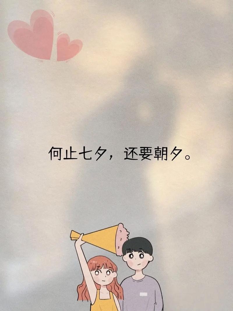 七夕朋友圈文案：晒幸福的句子和图片