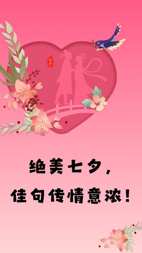 七夕朋友圈文案：晒幸福的句子和图片
