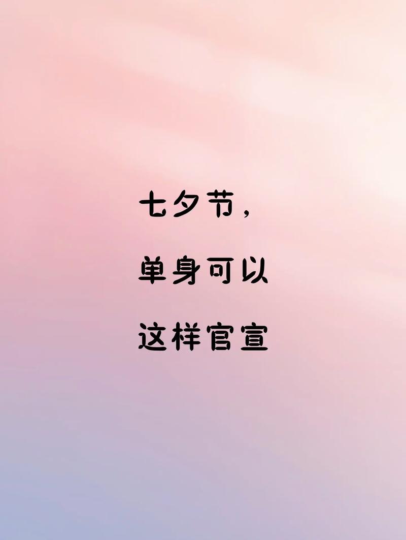 七夕朋友圈文案：晒幸福的句子和图片