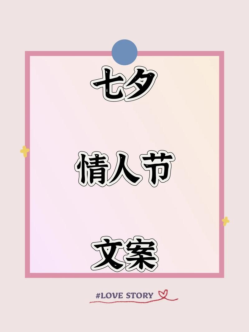七夕朋友圈文案：晒幸福的句子和图片