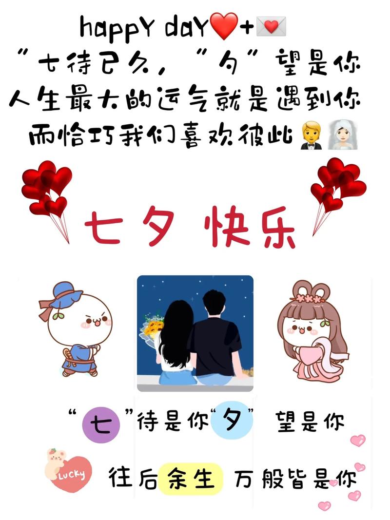 七夕朋友圈文案：晒幸福的句子和图片