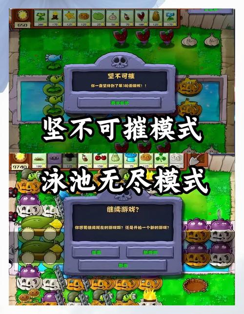 回忆童年！植物大战僵尸游戏下载及玩法详解