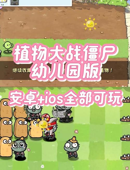 回忆童年！植物大战僵尸游戏下载及玩法详解