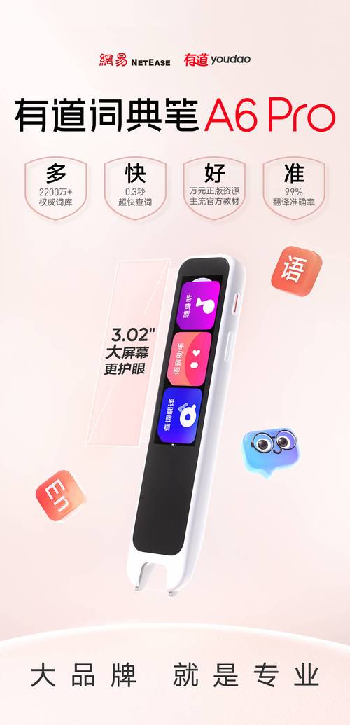 有道词典发音纠正功能强大吗？深度测评来了