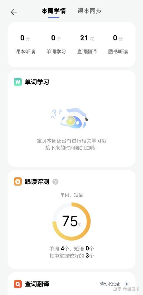 有道词典发音纠正功能强大吗？深度测评来了