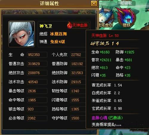 神仙道飞卫觉醒技能深度解析：高效战斗技巧