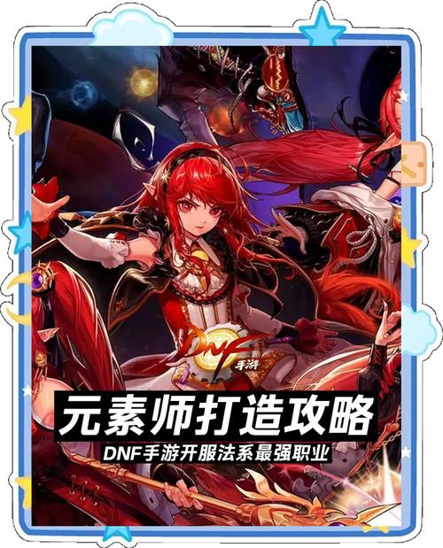 DNF元素师技能加点攻略：人造神版本最强输出！