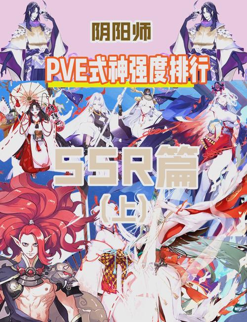 阴阳师判官强度评测：实战表现及阵容搭配思路