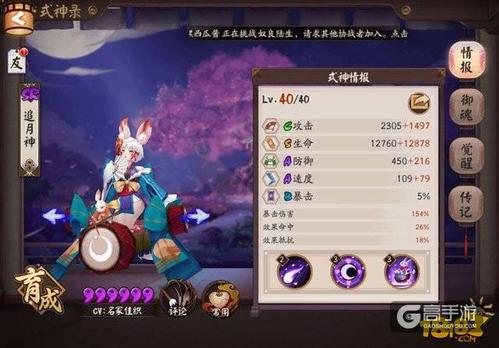 阴阳师判官强度评测：实战表现及阵容搭配思路