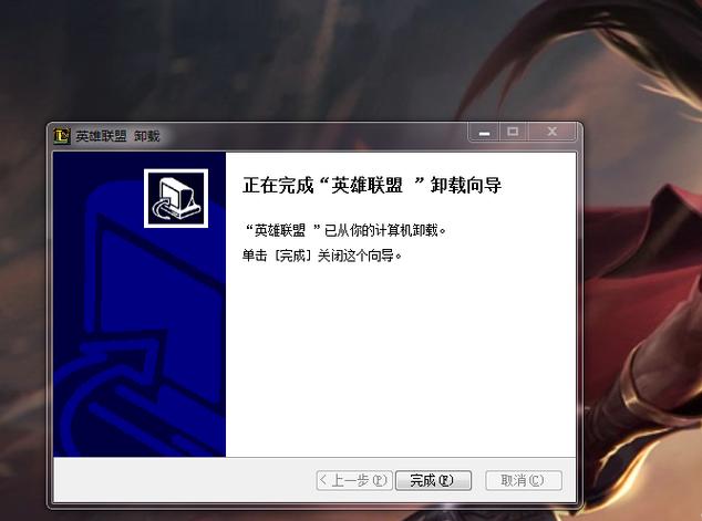 英雄联盟卸载不了？试试这几个简单方法！