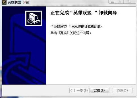 英雄联盟卸载不了？试试这几个简单方法！