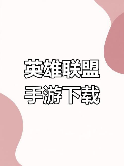 英雄联盟卸载不了？试试这几个简单方法！