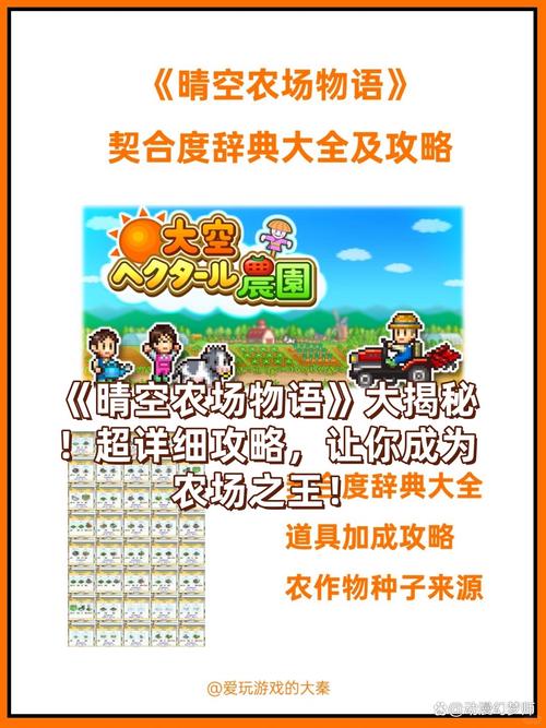 玩转晴空物语：必备材料及获取方法详解