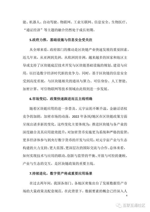 资本实验室：深度解读区块链，预测产业趋势