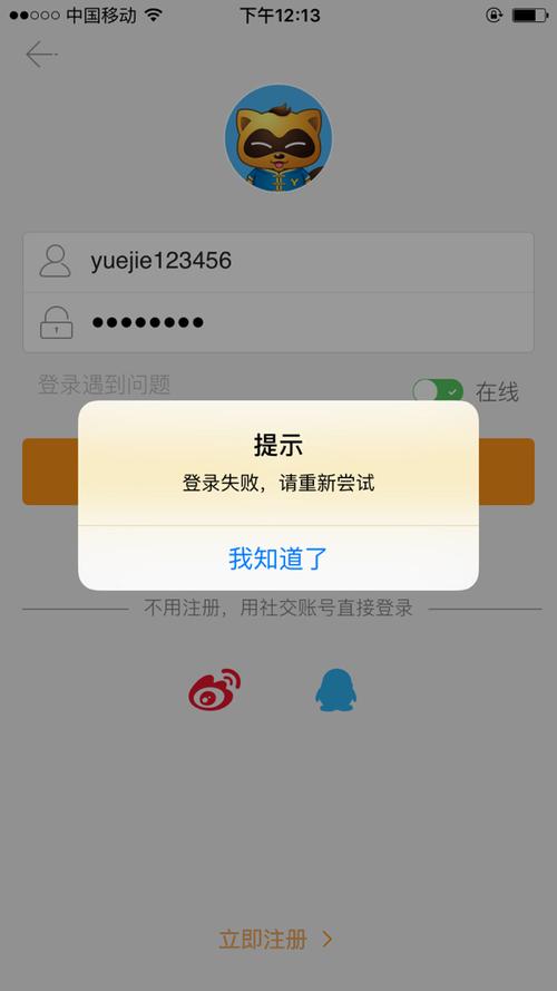 YY登录失败怎么办？试试这些简单有效的解决方法