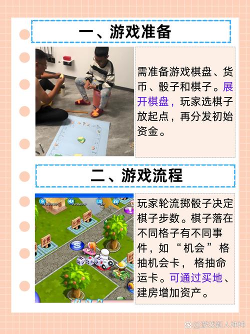 全民大富翁：休闲益智手游，轻松玩转财富人生