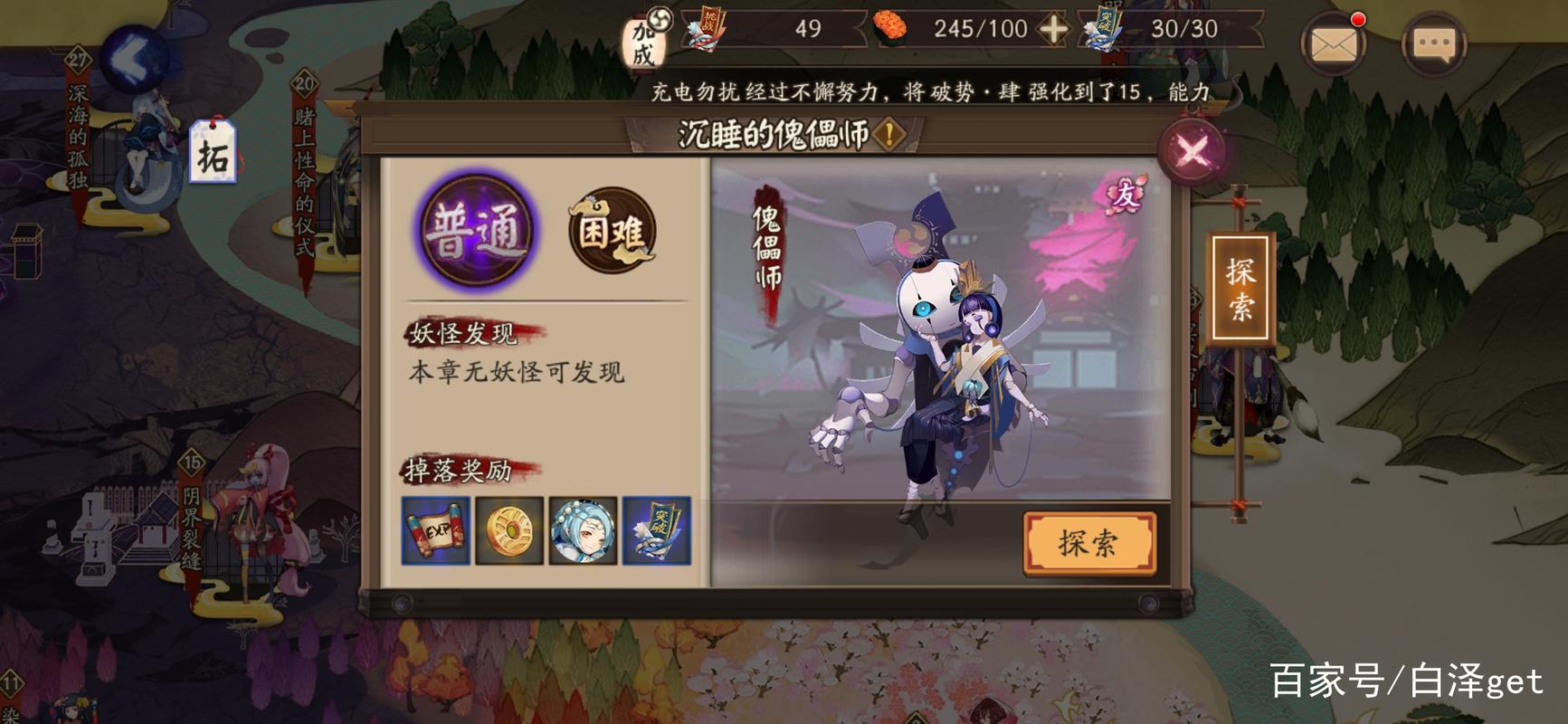 急需赤舌？阴阳师赤舌掉落地点大全速览