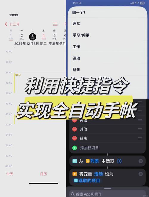 快捷指令库使用教程：小白也能轻松上手