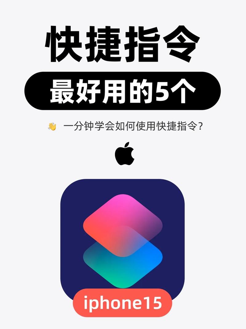 快捷指令库使用教程：小白也能轻松上手