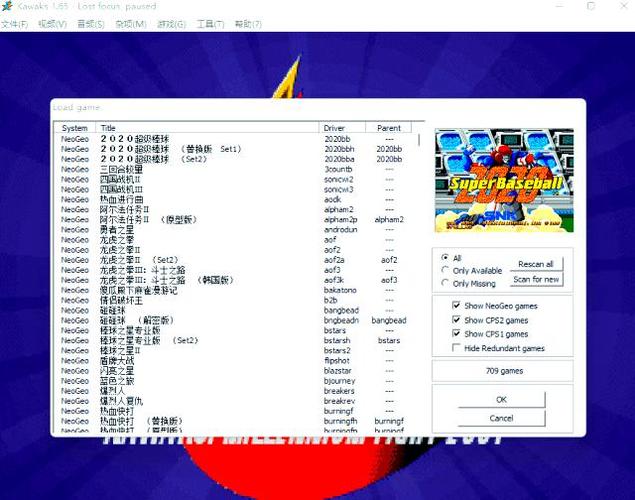 MD模拟器下载：手机玩经典街机游戏，重温童年回忆！