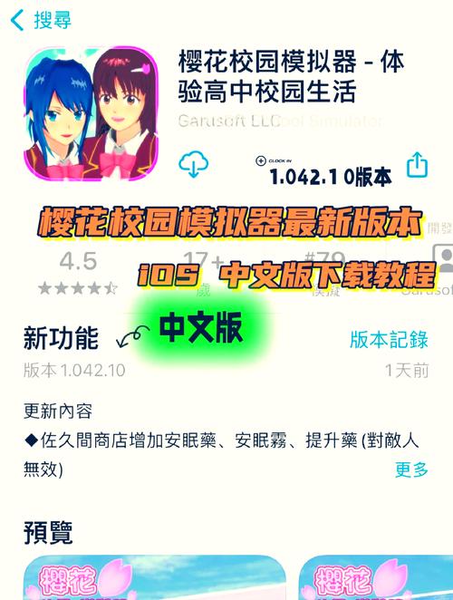 樱校联机版无广告：畅玩校园模拟，拒绝打扰