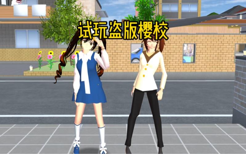 樱校联机版无广告：畅玩校园模拟，拒绝打扰