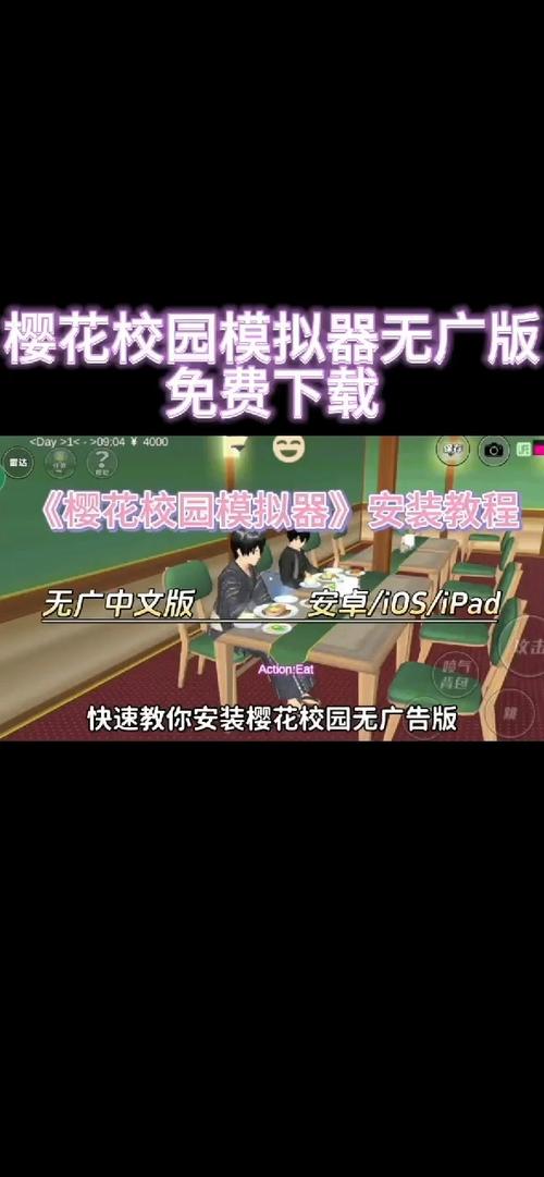 樱校联机版无广告：畅玩校园模拟，拒绝打扰