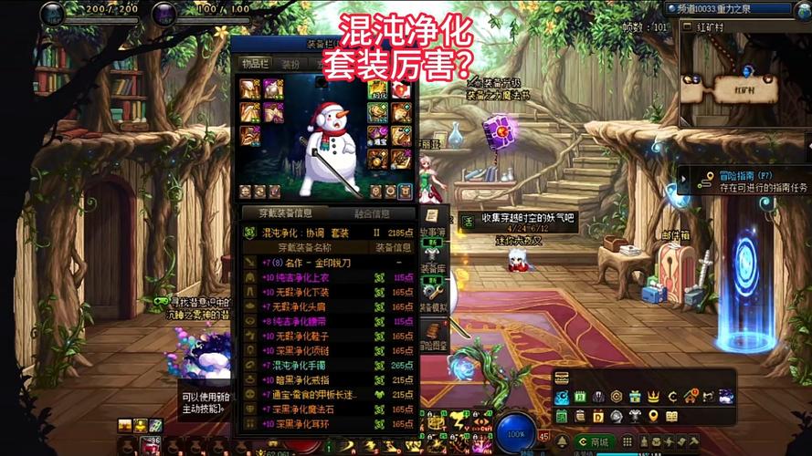 DNF混沌净化套深度评测：伤害提升实战分析