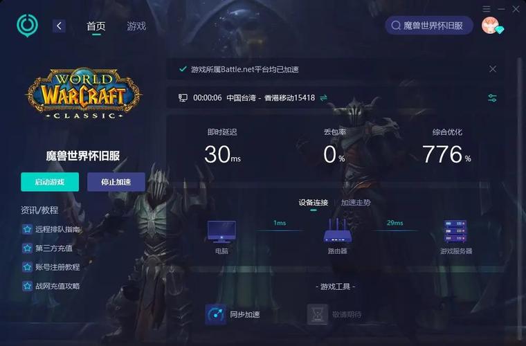 急！WOW游戏进不去是什么原因？附详细解决方法