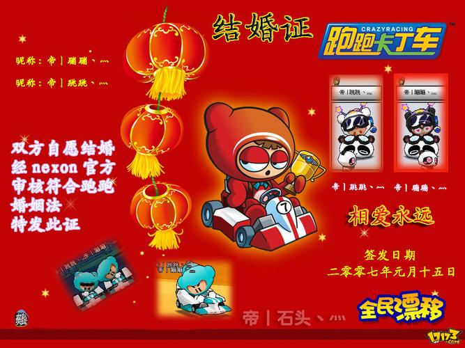卡丁车名字大全：好听又霸气的卡丁车队名