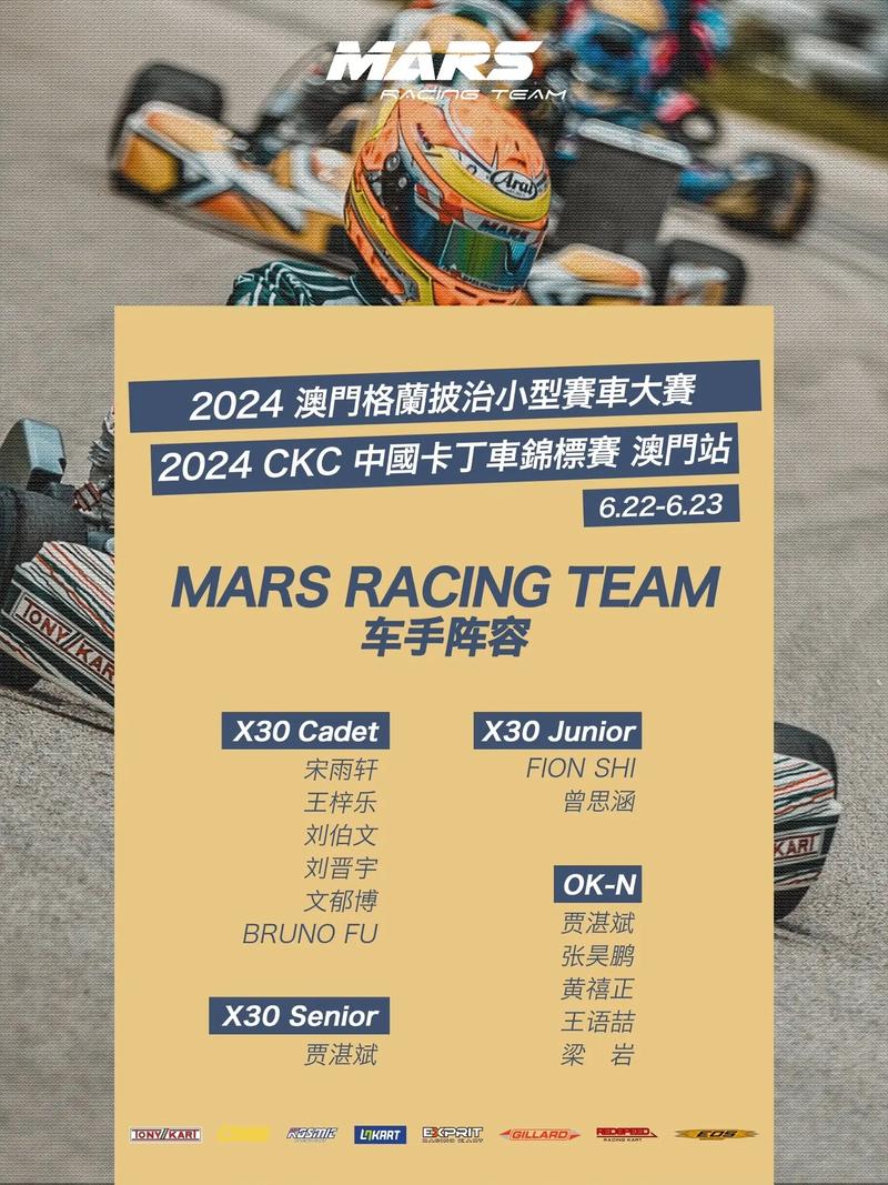 卡丁车名字大全：好听又霸气的卡丁车队名