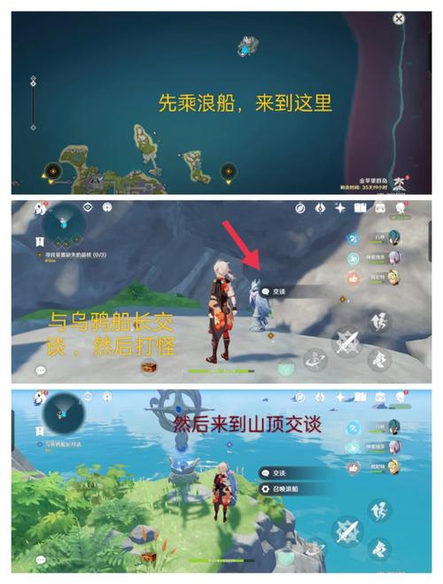 原神金苹果群岛攻略：新手玩家的详细步骤