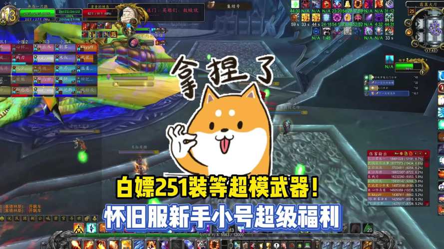 获取251装等武器！魔兽世界残破的剑柄任务全解